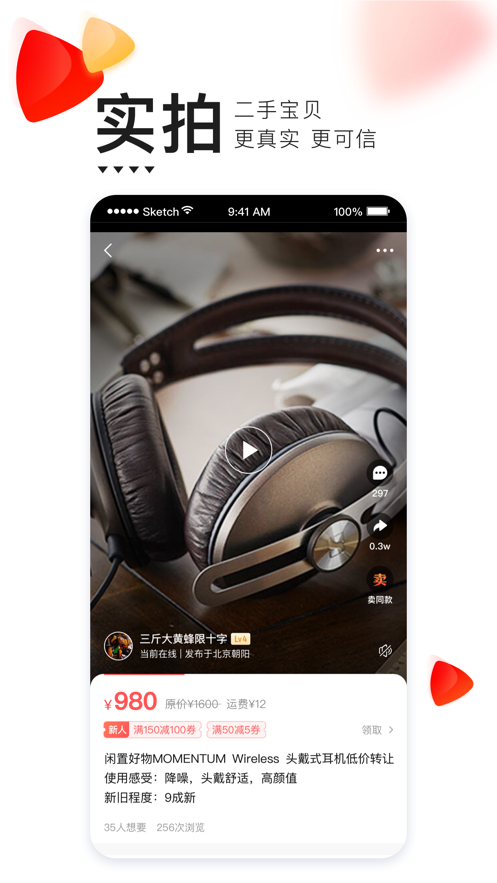 转转免费版截图3
