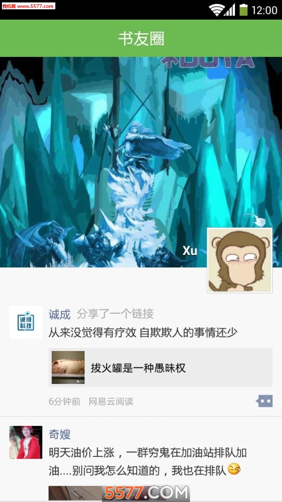 书友论坛安卓版截图4
