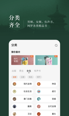 番茄免费听书小说破解版截图2