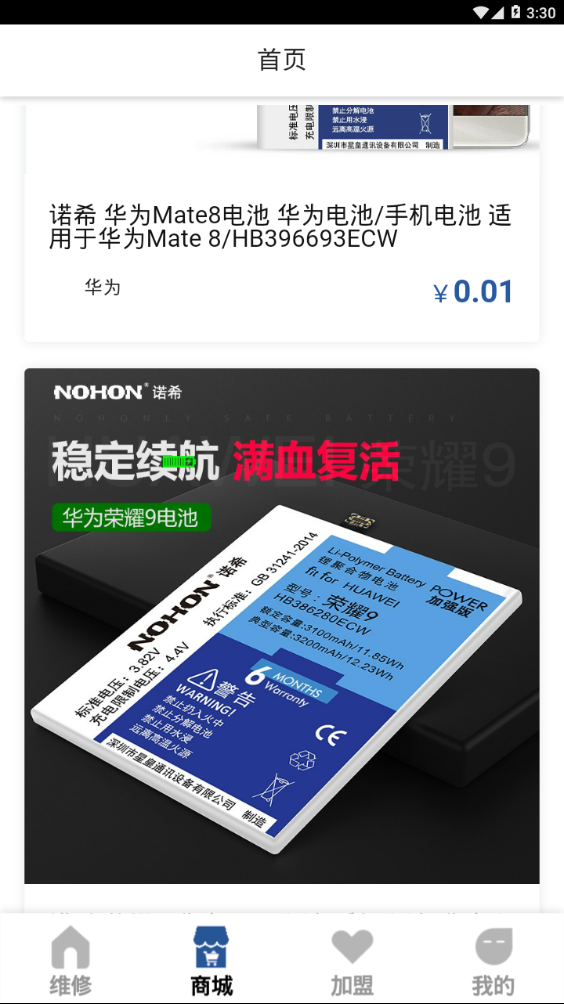 当日修官方版截图3