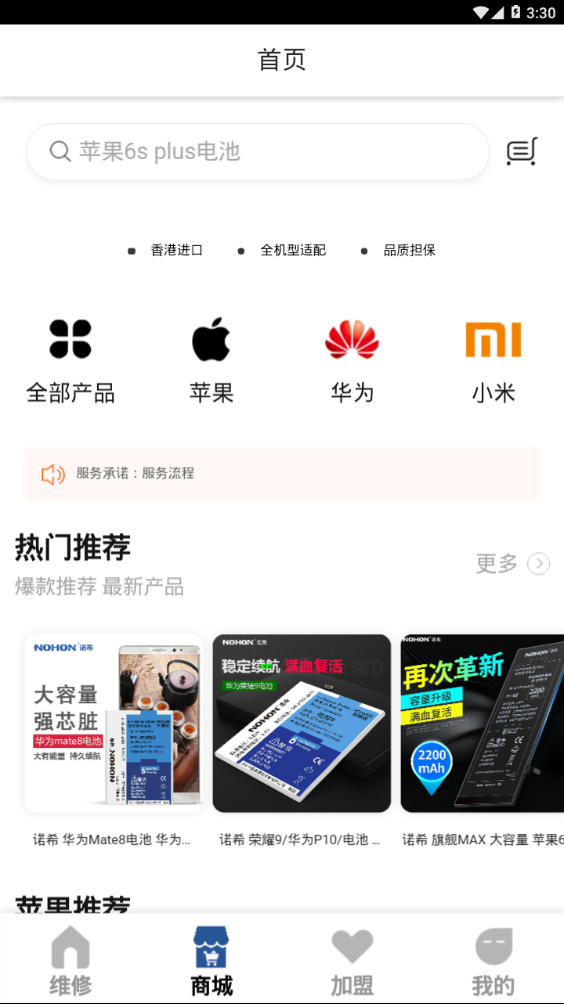 当日修官方版截图2