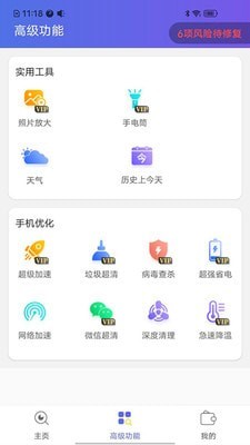 图文放大神器破解版截图3