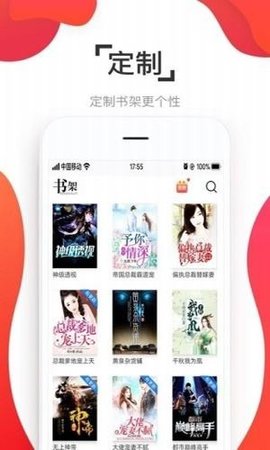 淘淘小说全本无限制版截图2