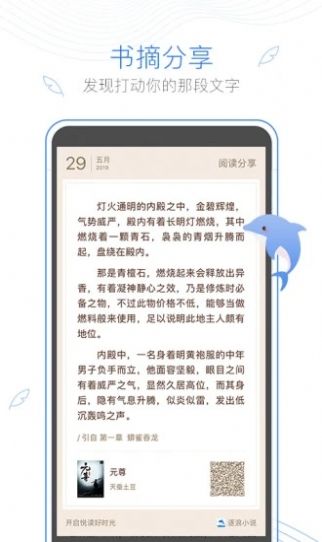 阅书阁完整版截图4