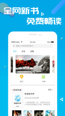 笔趣阁无弹窗完整版截图2