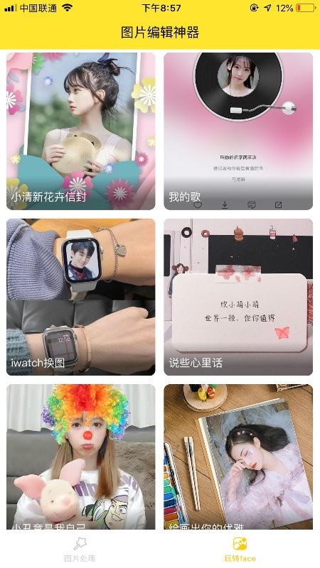 P图抠图王汉化版截图3