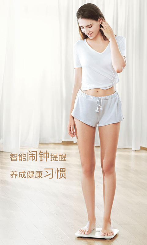 荣耀体脂秤去广告版截图4
