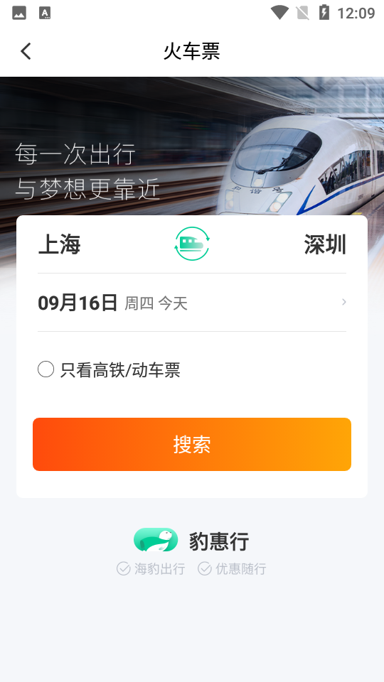超能海豹官方版截图3