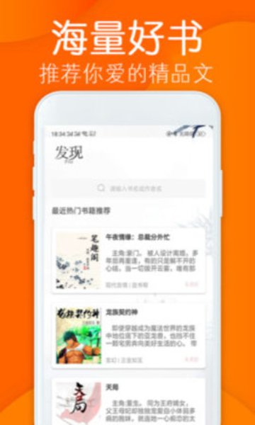 笔趣完本小说换源版截图3