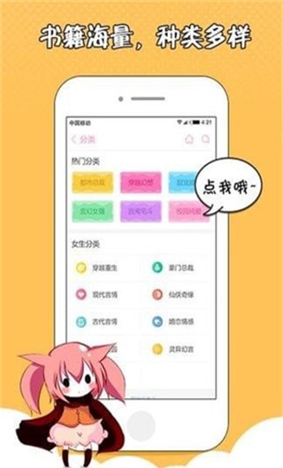 萌萌书屋官方版截图2