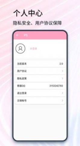 秀秀抠图大师官方版截图3