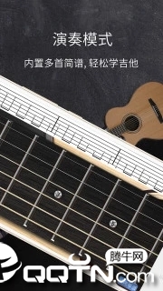 和弦吉他官方版截图3