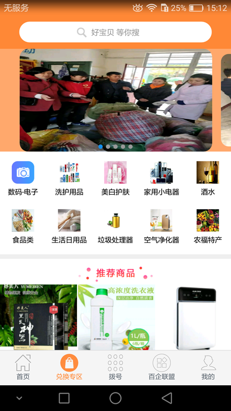 益霖购汉化版截图2