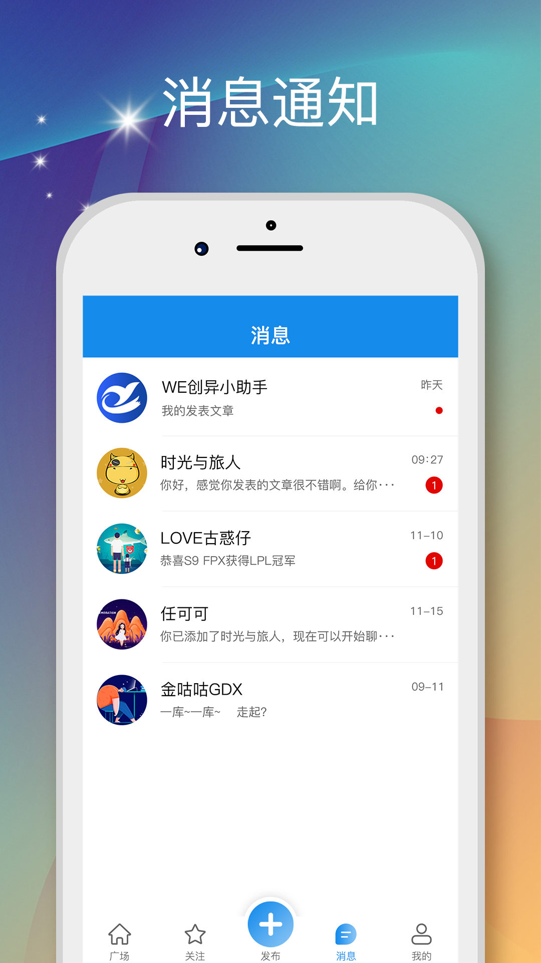 We创异无限制版截图2