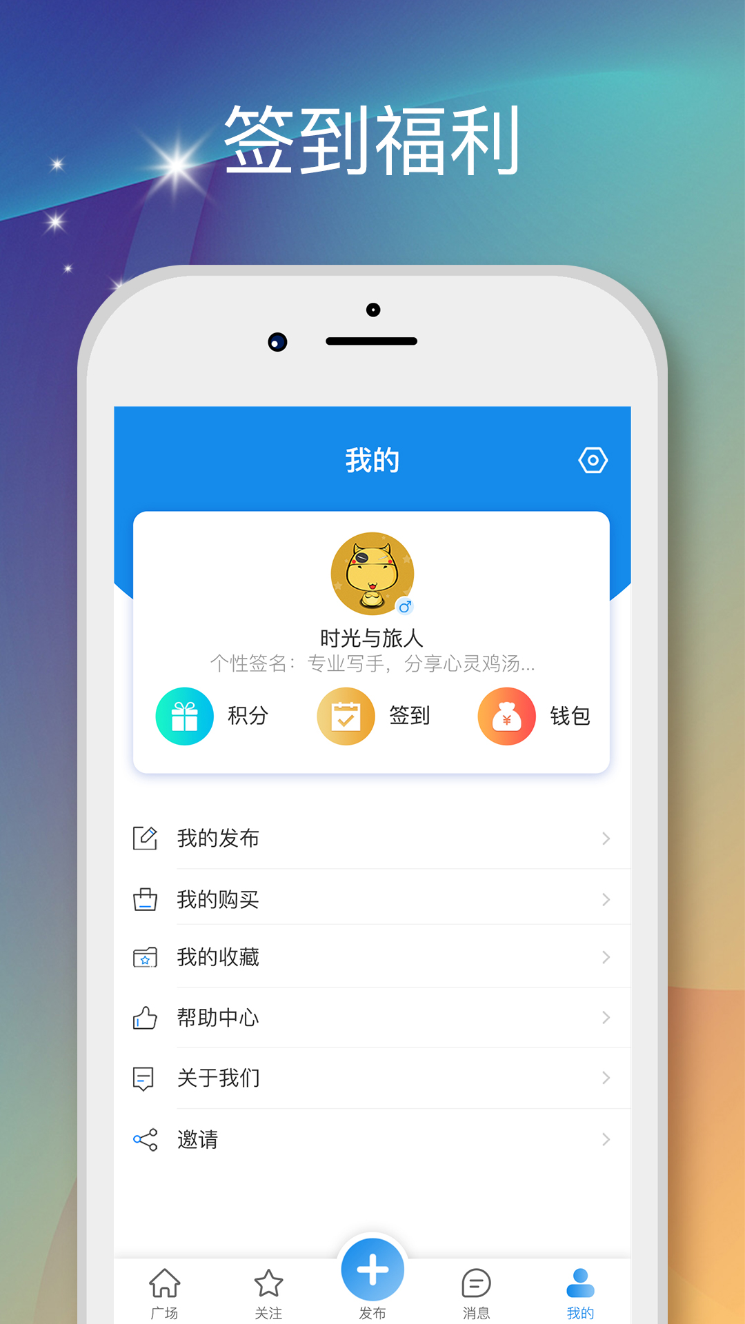 We创异无限制版截图3