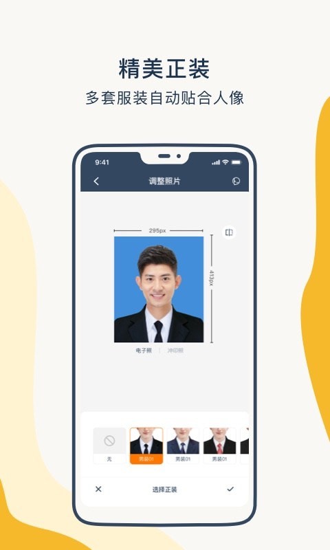 一寸证件照制作网页版截图3