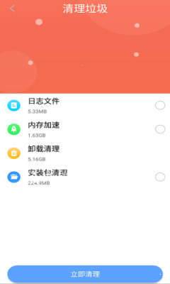 贝贝手机清理助手破解版截图2