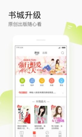 搜狗阅读老版本截图3