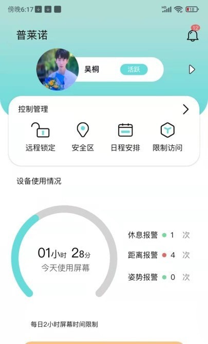 普莱诺睛灵完整版截图3