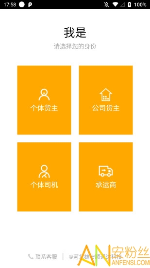 顺通达汉化版截图2