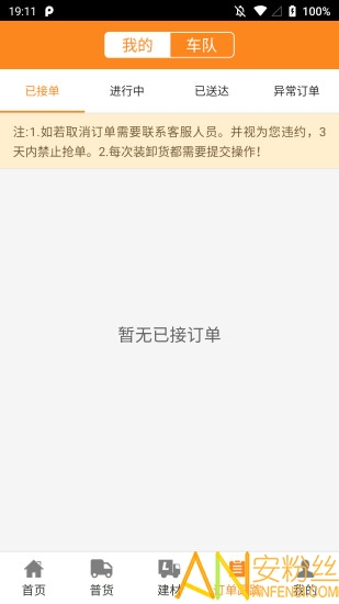 顺通达汉化版截图3