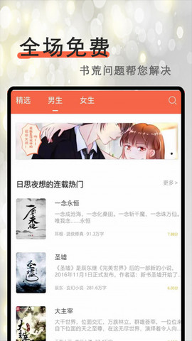 刷书神器赚钱版截图2