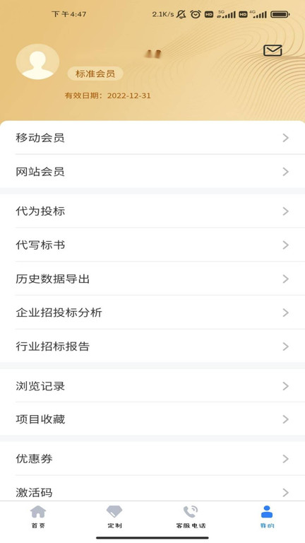 中国招标网