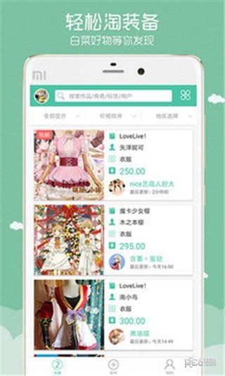 废猫爪机官方正版截图5