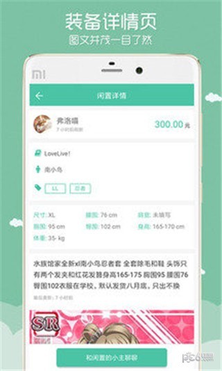 废猫爪机官方正版截图3