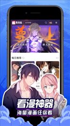 新新漫画