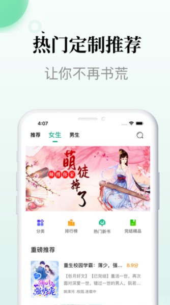 酒棠小说官方版截图3