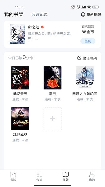 江湖免费小说免费版截图2