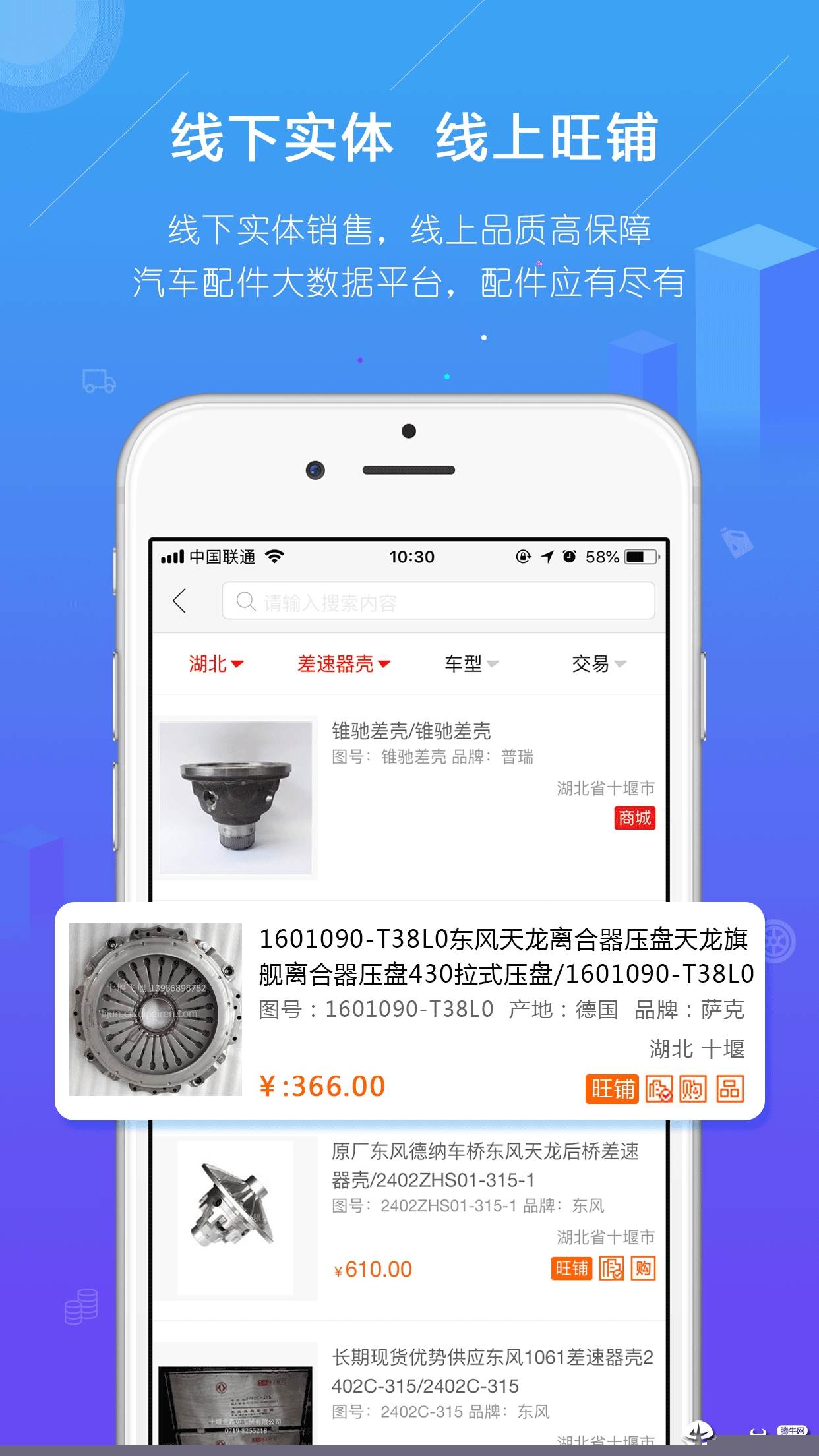 汽配人破解版截图3