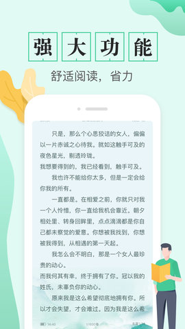 TXT全本免费电子书最新版截图4