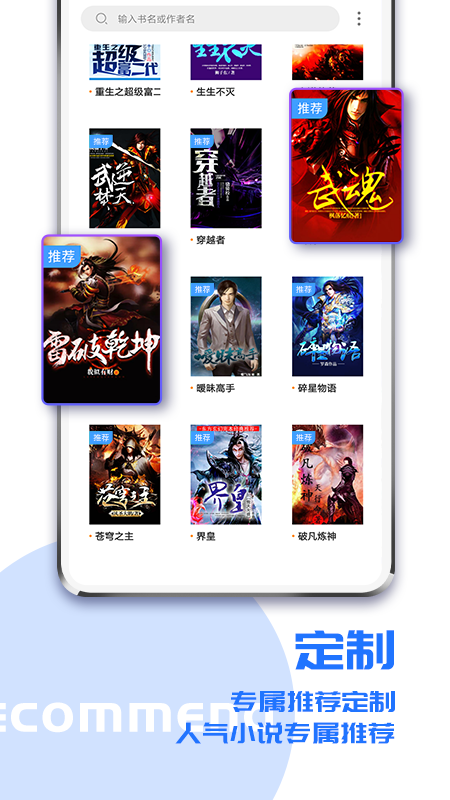疯狂小说领手机汉化版截图2