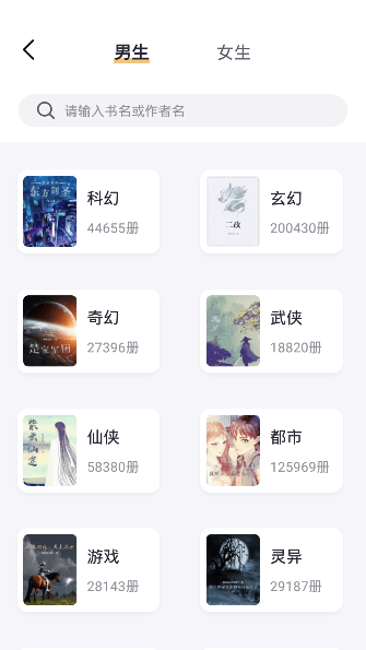 几何小说免费官方正版截图2