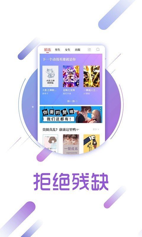 梦湾小阅网页版截图3