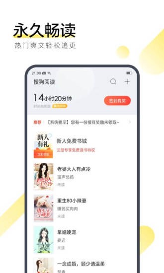 浅笑小说官方正版截图3