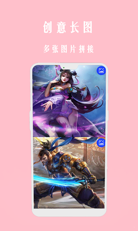 照片图拼拼官方正版截图2