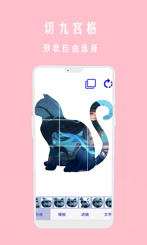 照片图拼拼官方正版截图4