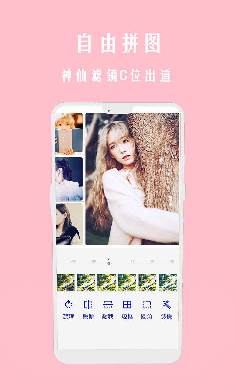 照片图拼拼官方正版截图3