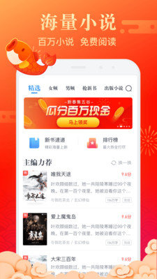 米读极速版赚钱截图2