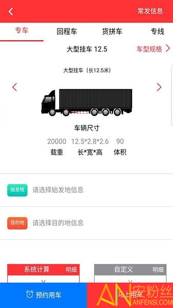 速诺达无限制版截图2