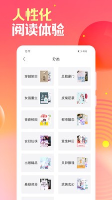 栀子欢小说最新版截图3