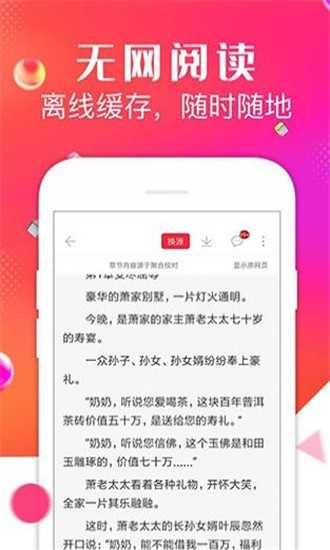 点点阅读app最新版截图2