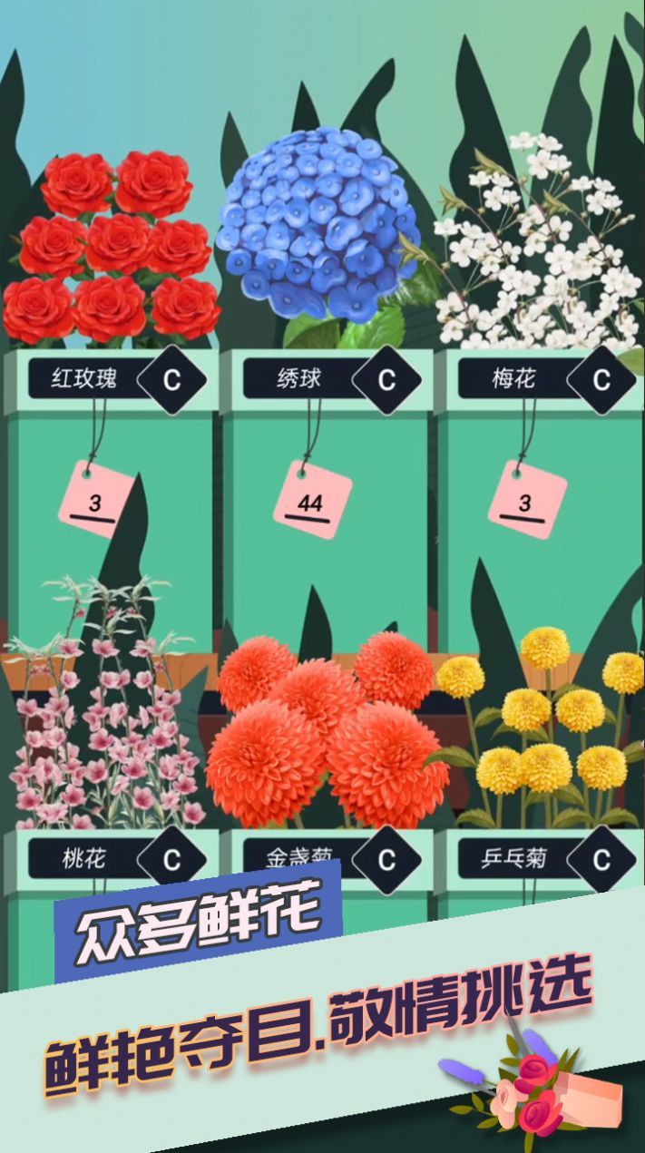 梦想花店福利资源版