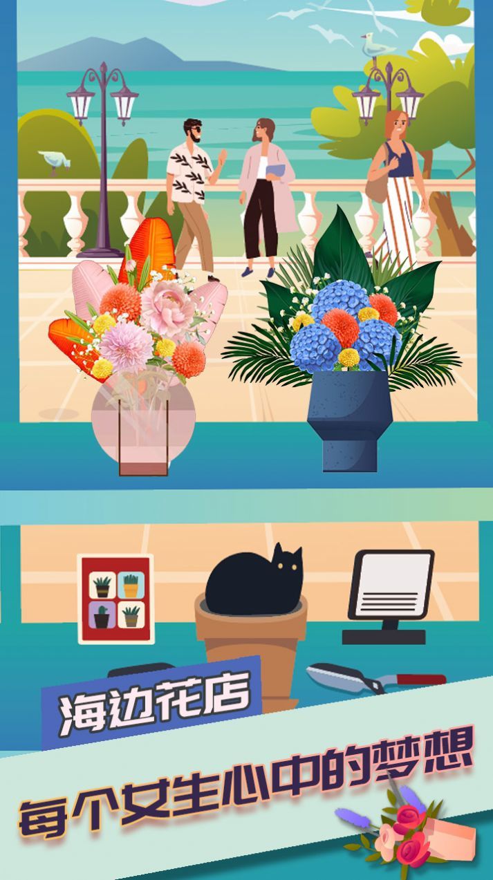 梦想花店福利资源版截图3