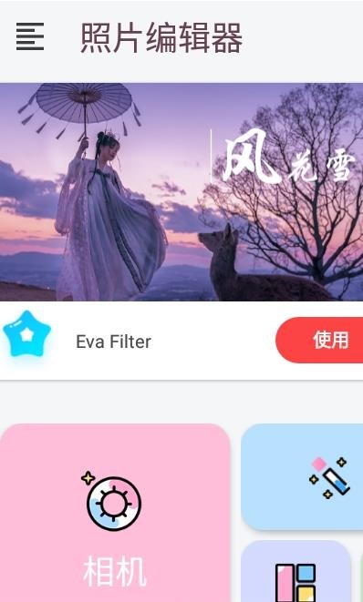 云雨照片编辑网页版截图2