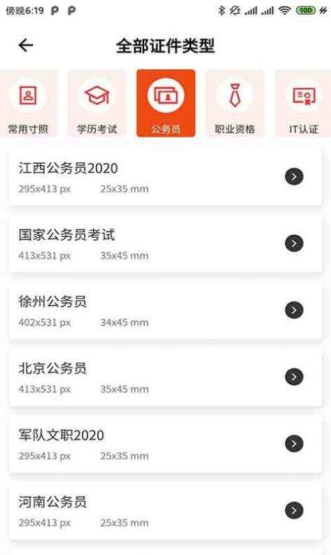 摸摸鱼证件照