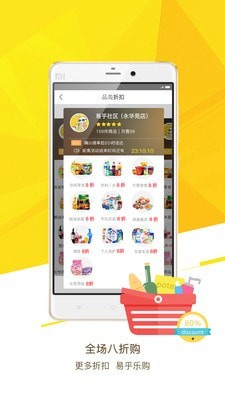 易乎社区去广告版截图4